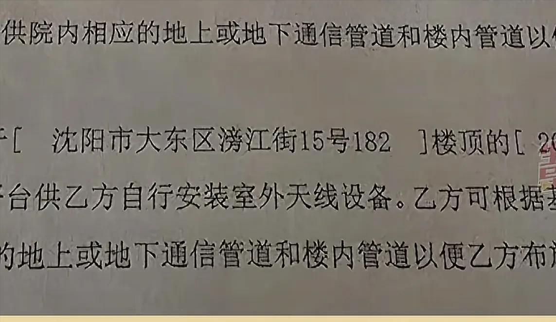 6月23日，辽宁沈阳一女子发现自己家屋顶上装了2个基站，问邻居知道此事不，邻居却