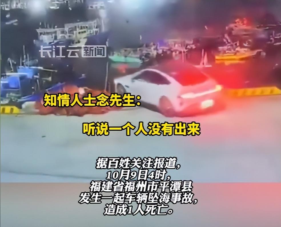 “前轮一翘，这车就没救了！”10月9日凌晨4点，福建平潭码头的画面，看