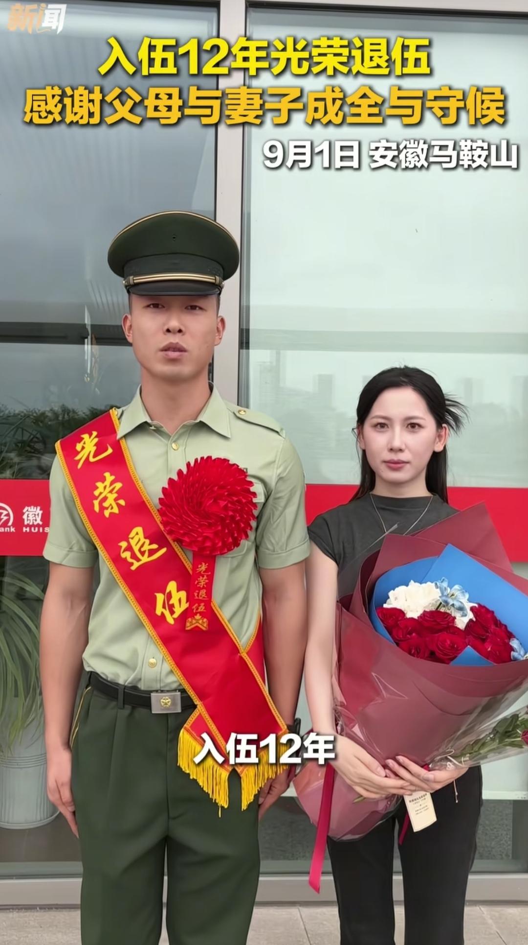 最美军嫂火了！ 9月1日，安徽马鞍山，一名服役整整12年的男子光荣退伍。走出