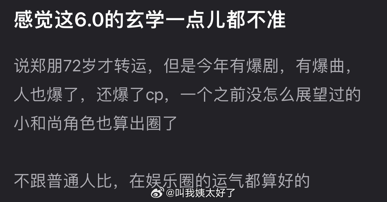 梓渝是不是运气挺好的？有爆剧，有爆曲，人也爆了，还爆了cp，和尚角色也出圈了​