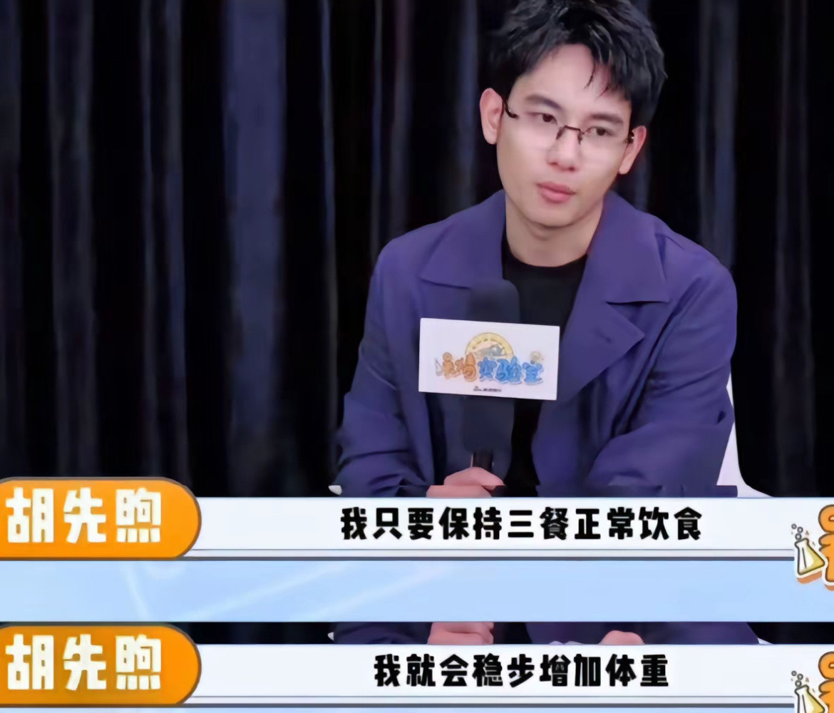 最懂我的人居然是胡先煦