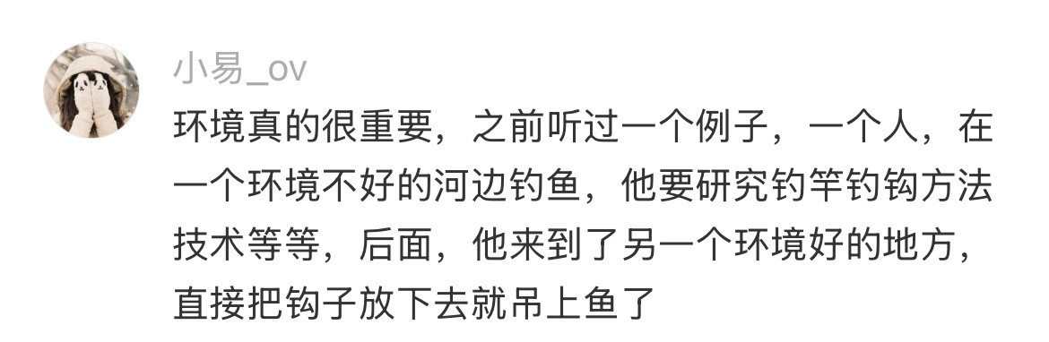 环境重要程度大于个人努力