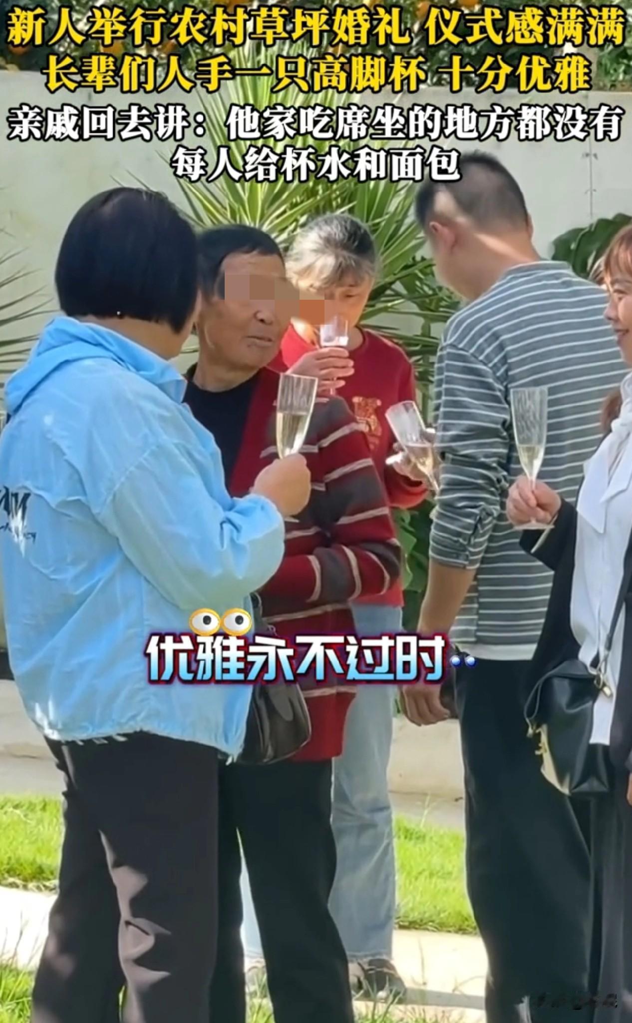 看笑了！现实版的东施效颦！四川，一对新人举行农村草坪婚礼，长辈们人手一只高脚