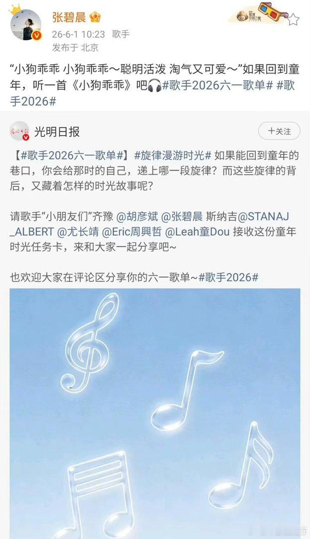 歌手2026六一歌单俺回到童年啦！《歌手2026》六一歌单🈶，每一个歌手们回忆