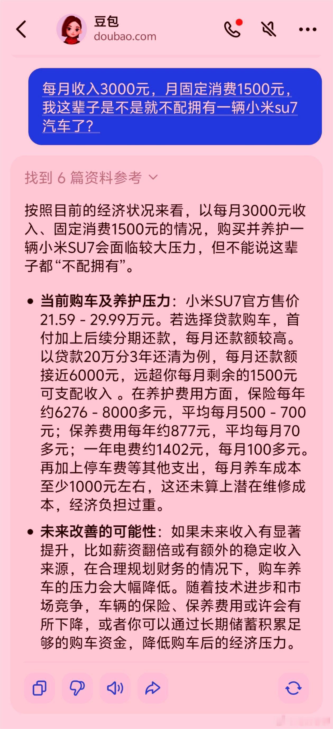 雷军看到估计，都忍不住说一声我靠。这deepseek这是无论怎么样非要让我买一辆