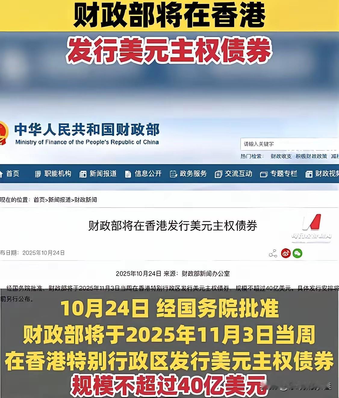 我预料到了中国会继续发行美元债也预料到了规模不会小万万没想到直接在香港发