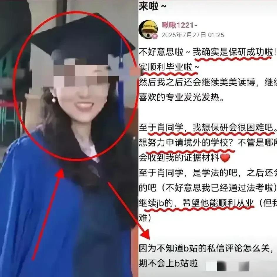 武汉大学的杨景媛于7月27日在香港发文，表示不放过肖某，要追杀到底！这真是一件大