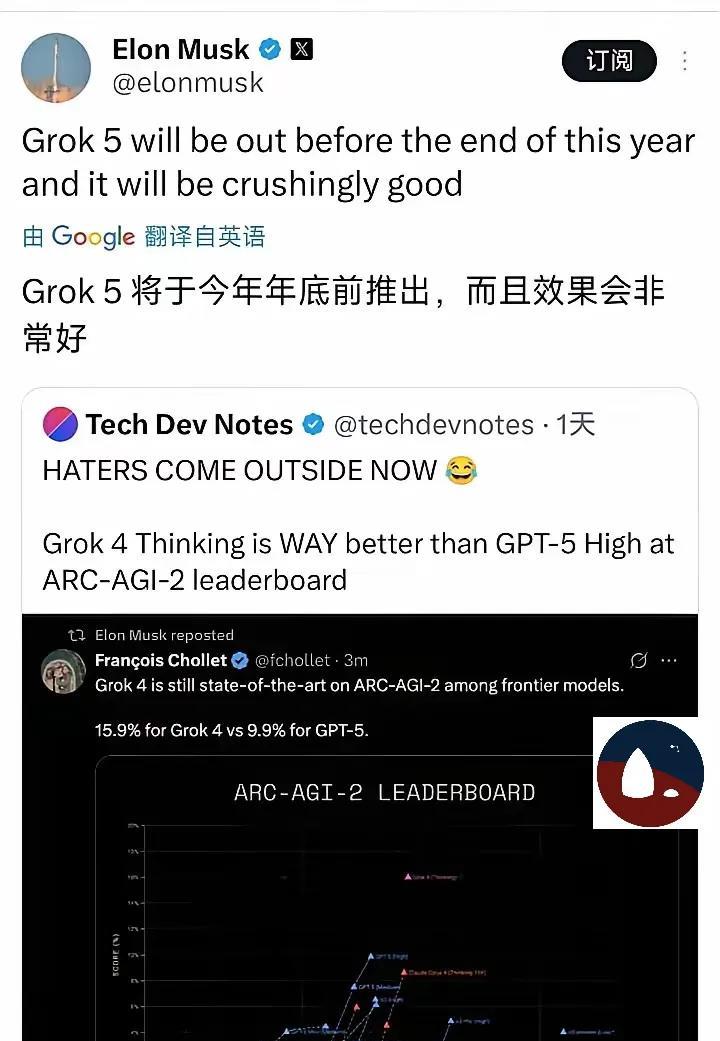 马斯克发帖，grok5年底之前推出。