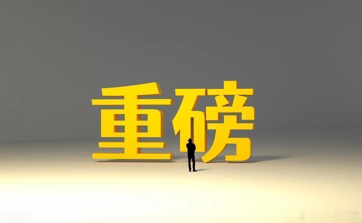 要注意防御性板块机会了：1，医药流感高发季节，流感，创新药，能在叠加一些减肥，胰