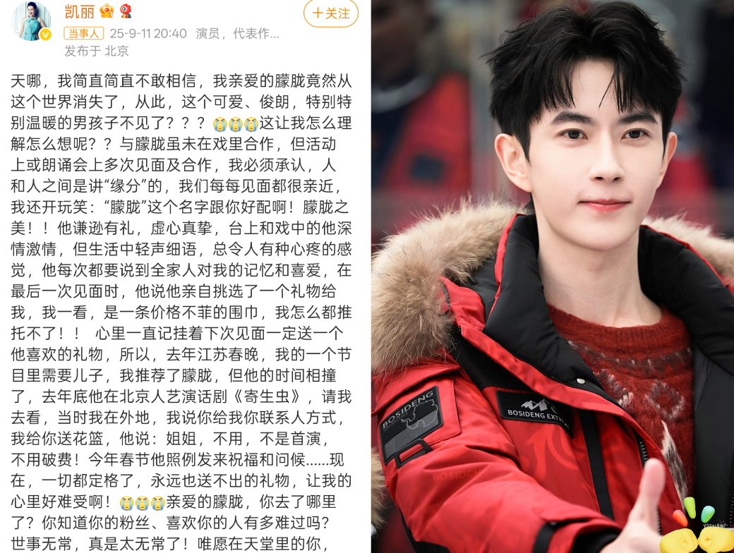 人麻了，看到张凯丽给于朦胧的悼词，彻底绷不住了……张凯丽在悼念的文字中深