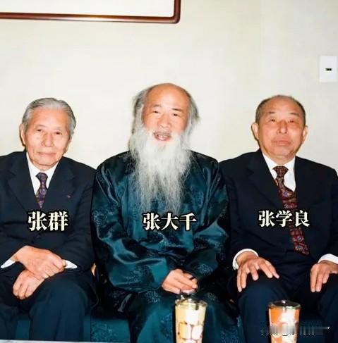 这是张群与张大千及张学良的一张合影老照片，拍摄于一九八一年的台北。这绝非演戏，也