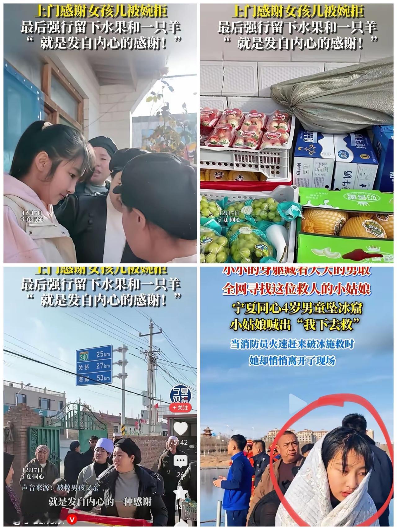 双向奔赴！“我体重轻，让我来”——13岁女孩冰窟救人的一句话，让冬天有了温度豫