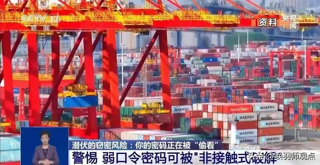 港口摄像头深夜“自动转头”？国安介入揪出境外黑客，原因竟是这个！1.新闻回