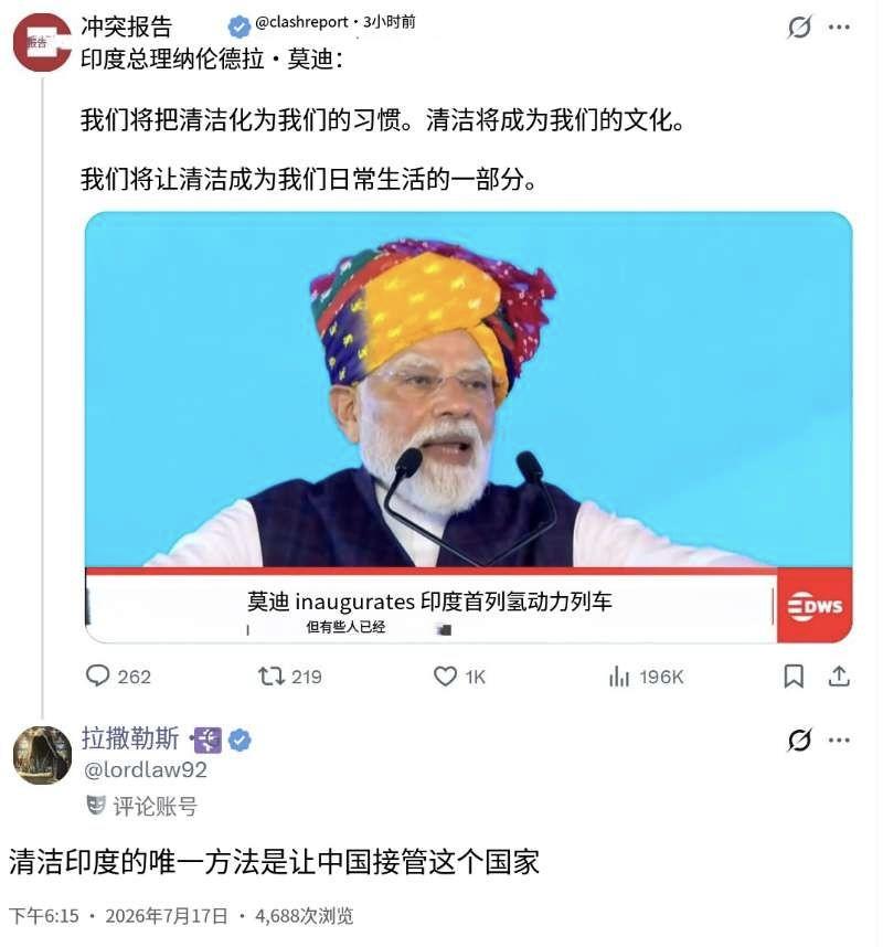 印度总理莫迪今天（北京时间7月17日）指出：“我们会让清洁成为我们的习惯。清洁将
