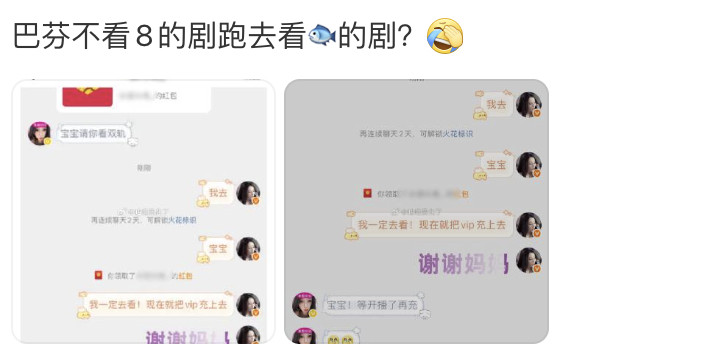 这个逻辑我没太懂，为什么自担的剧不看，去看别人的剧。