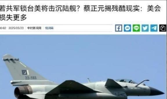 美军方曾表示，如果中国对台发动武统并划设禁航区，美方不得不击沉中方军舰。蔡正元