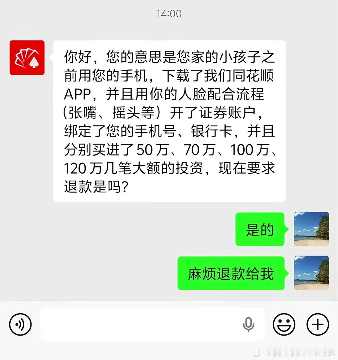 是这样的，我也是A股