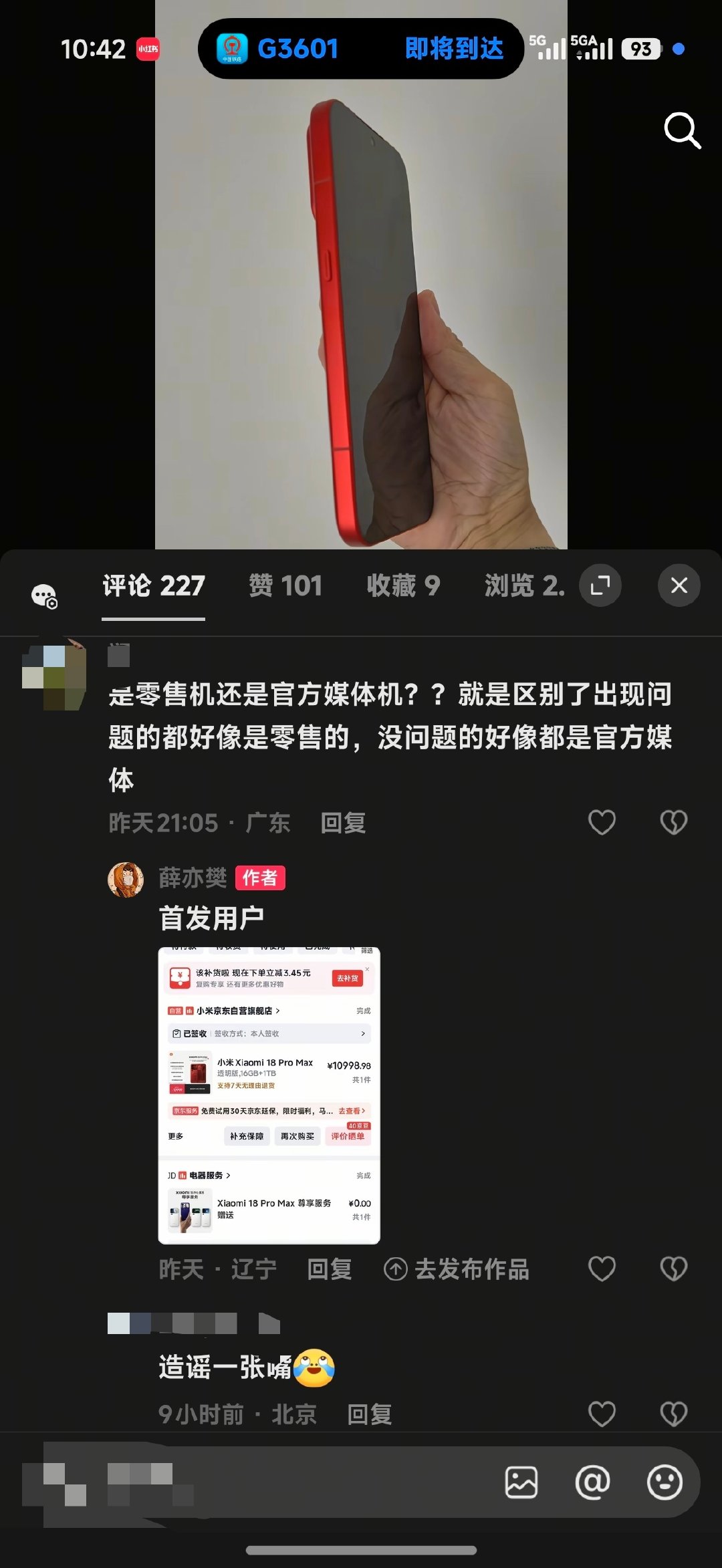 [doge]哎呀，怎么你的小米18ProMax演示的效果和网上说的不一样啊？是不是媒体机啊？​