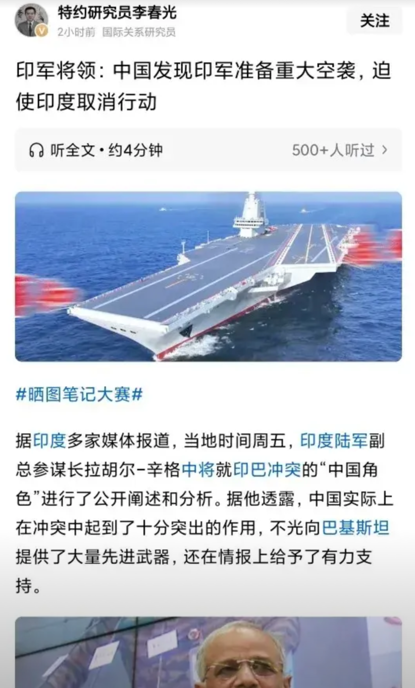 印度军方副参谋长曝出在印巴冲突期间，印度准备想攻击巴基斯坦的军工生产重地，是主要