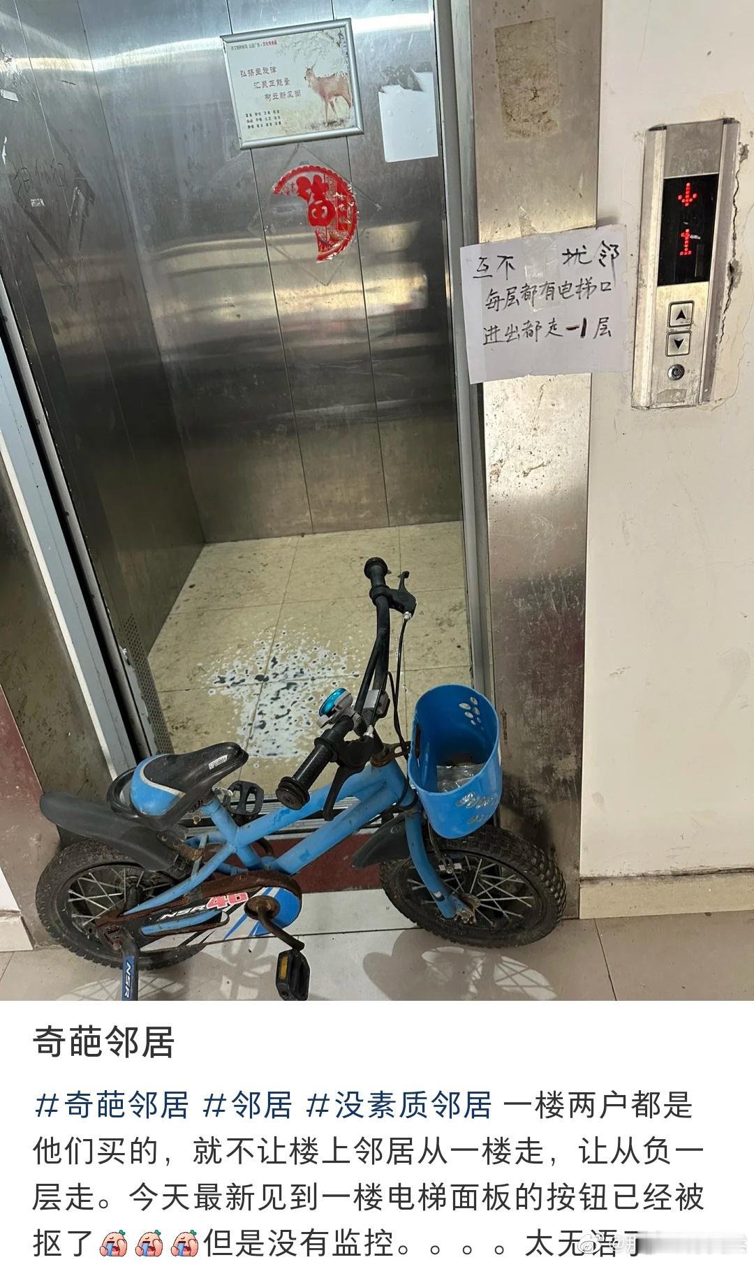 一楼两户都是他们的就不让楼上邻居