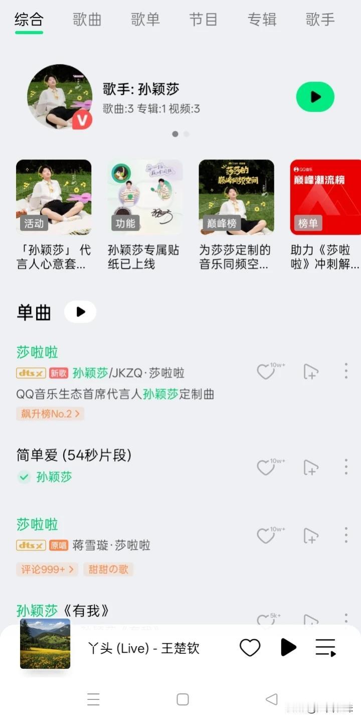 孙颖莎又解锁了一个新的身份！一个跨界的新身份，是我们以前想都不敢想的一个新身份！