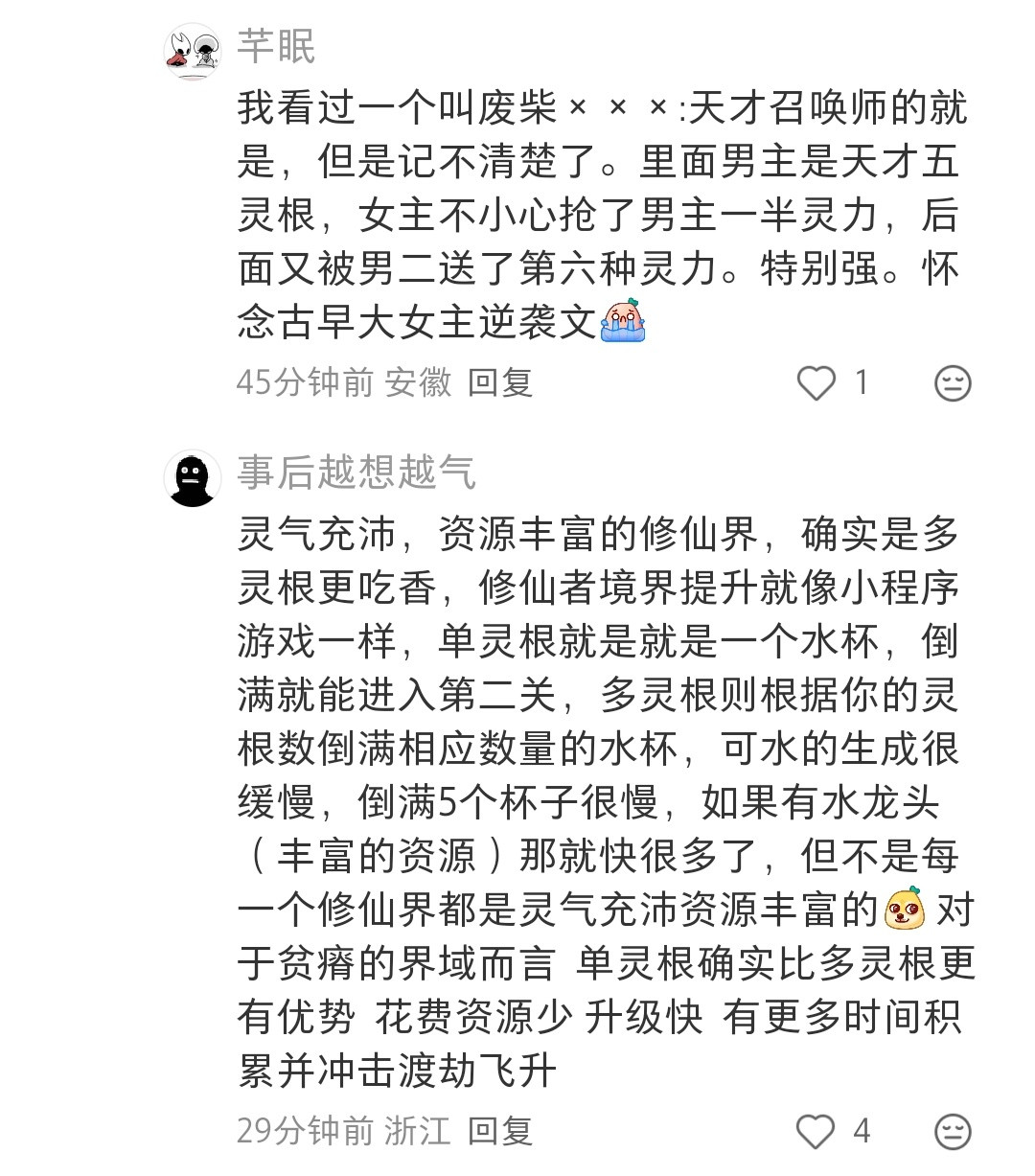 其实各种设定都有，全看作者的设定