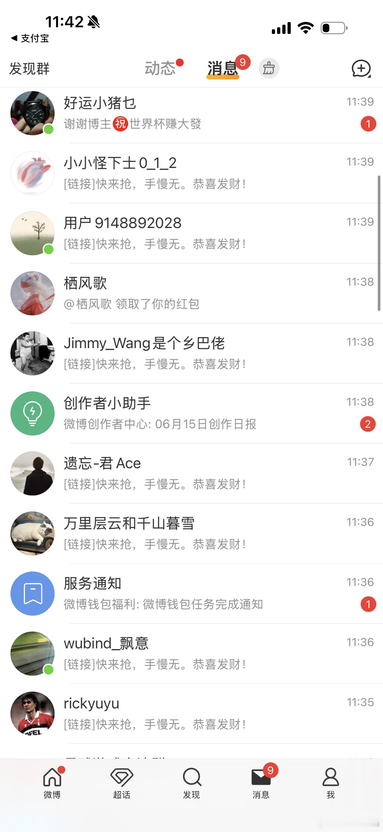 说到做到，前十已经发放完毕，宠粉我是认真的，恭喜各位兄弟们晚点继续，生活无情我有