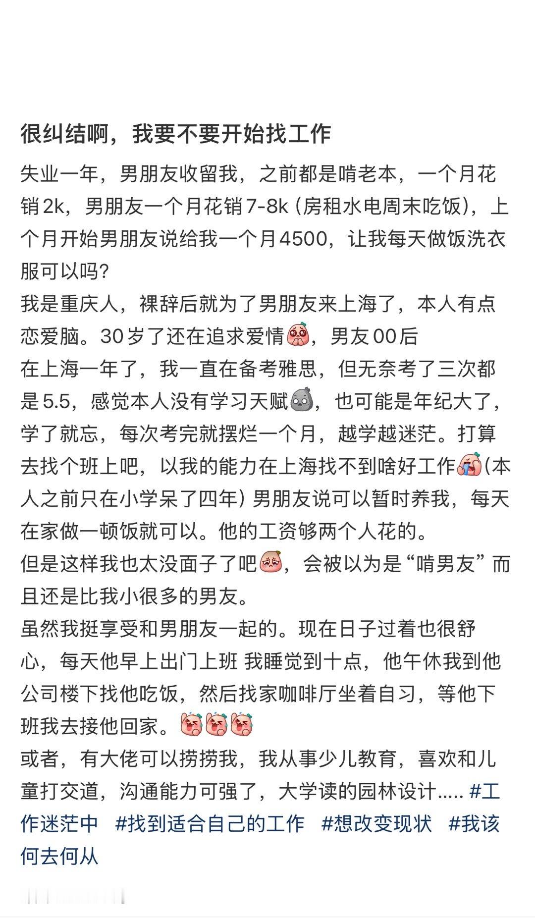 有没有大佬可以捞捞我[？？？][？？？][？？？]​​​