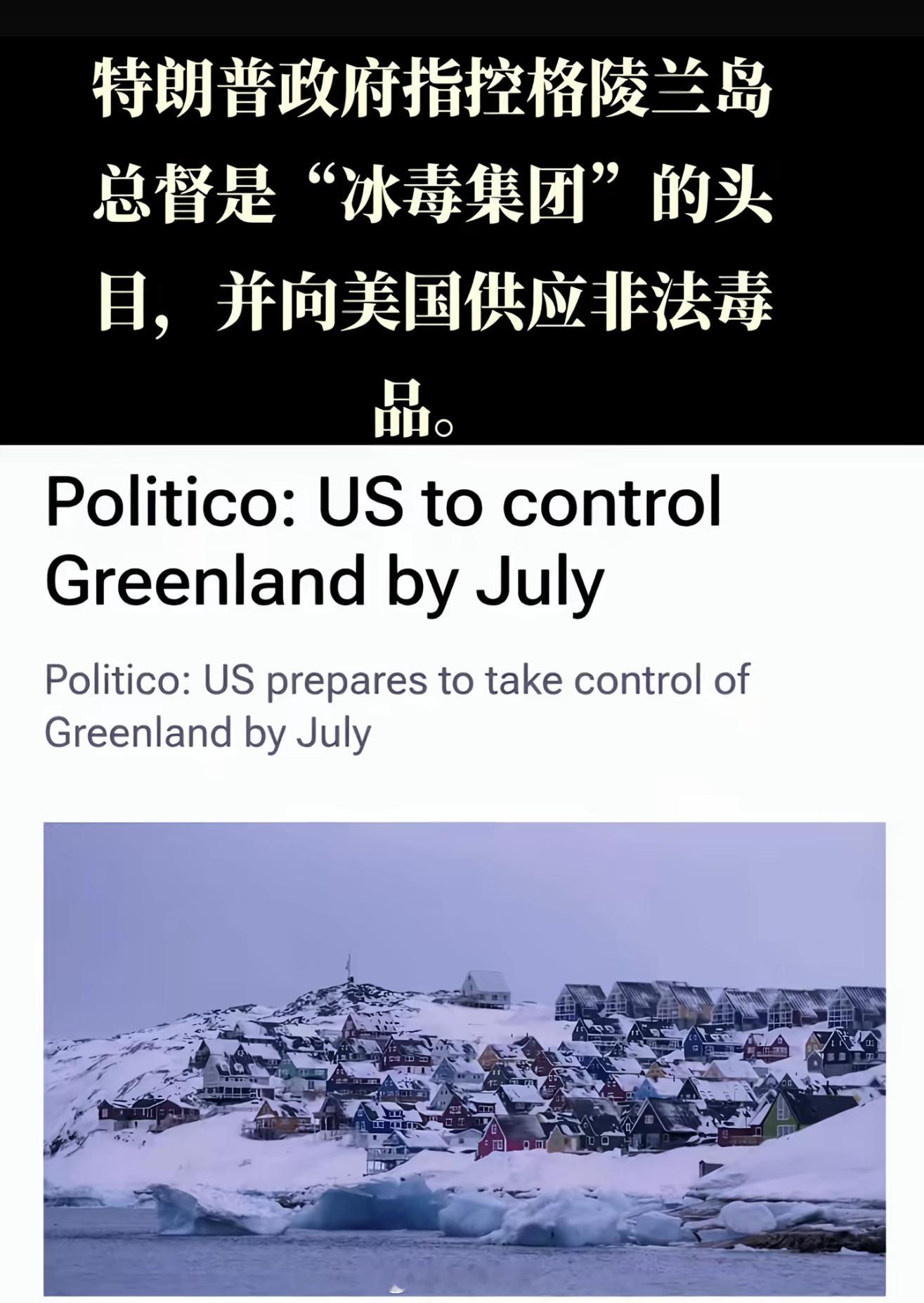 没毛病，格陵兰还真是遍地都是冰