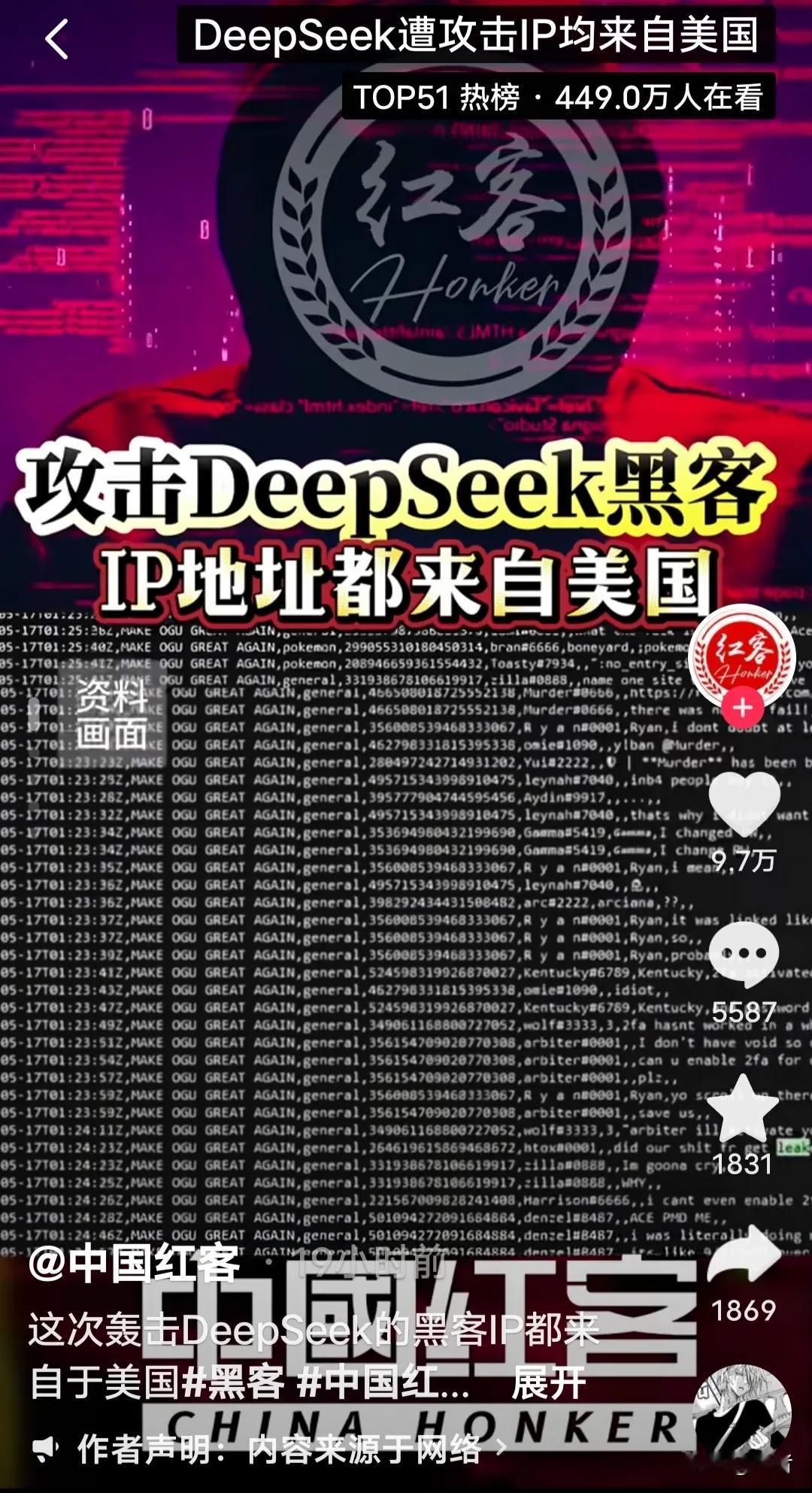 真把DeepSeek当亲儿子疼种花家，护起犊子来，比谁都狠