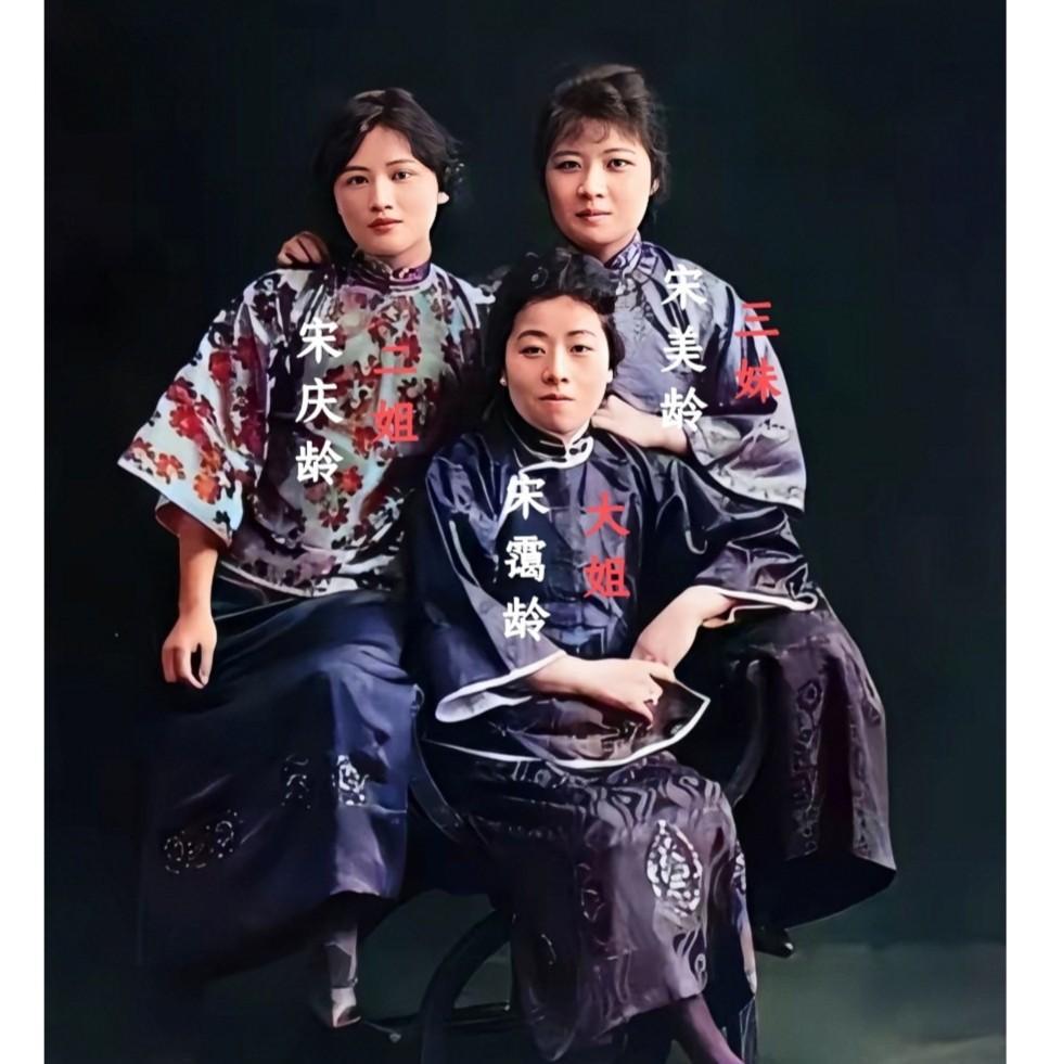 这才是1918年宋氏三姐妹年轻时的真实貌相，都看一下呗！这并非演戏，也不是电视剧