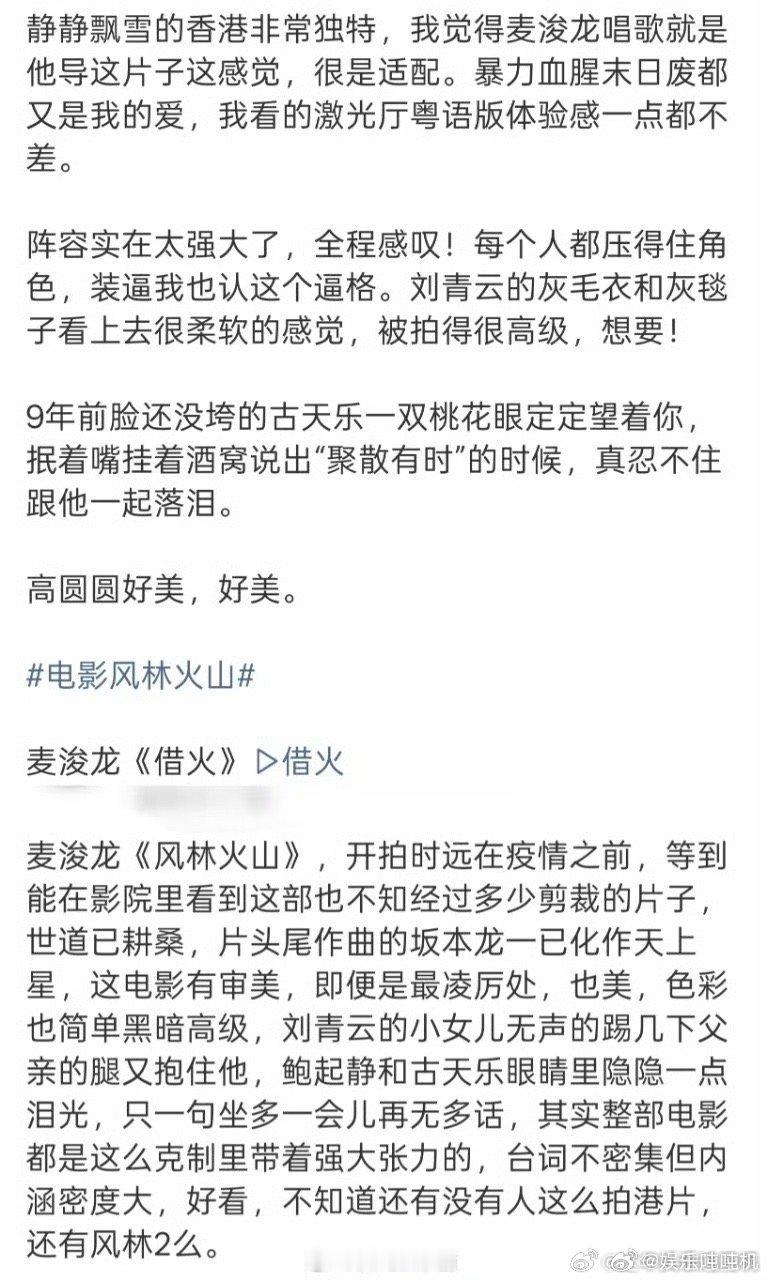 看完脑子还在回放名场面造浪吧国庆档看完风林火山，脑子里一遍遍回放那些精彩瞬间，从