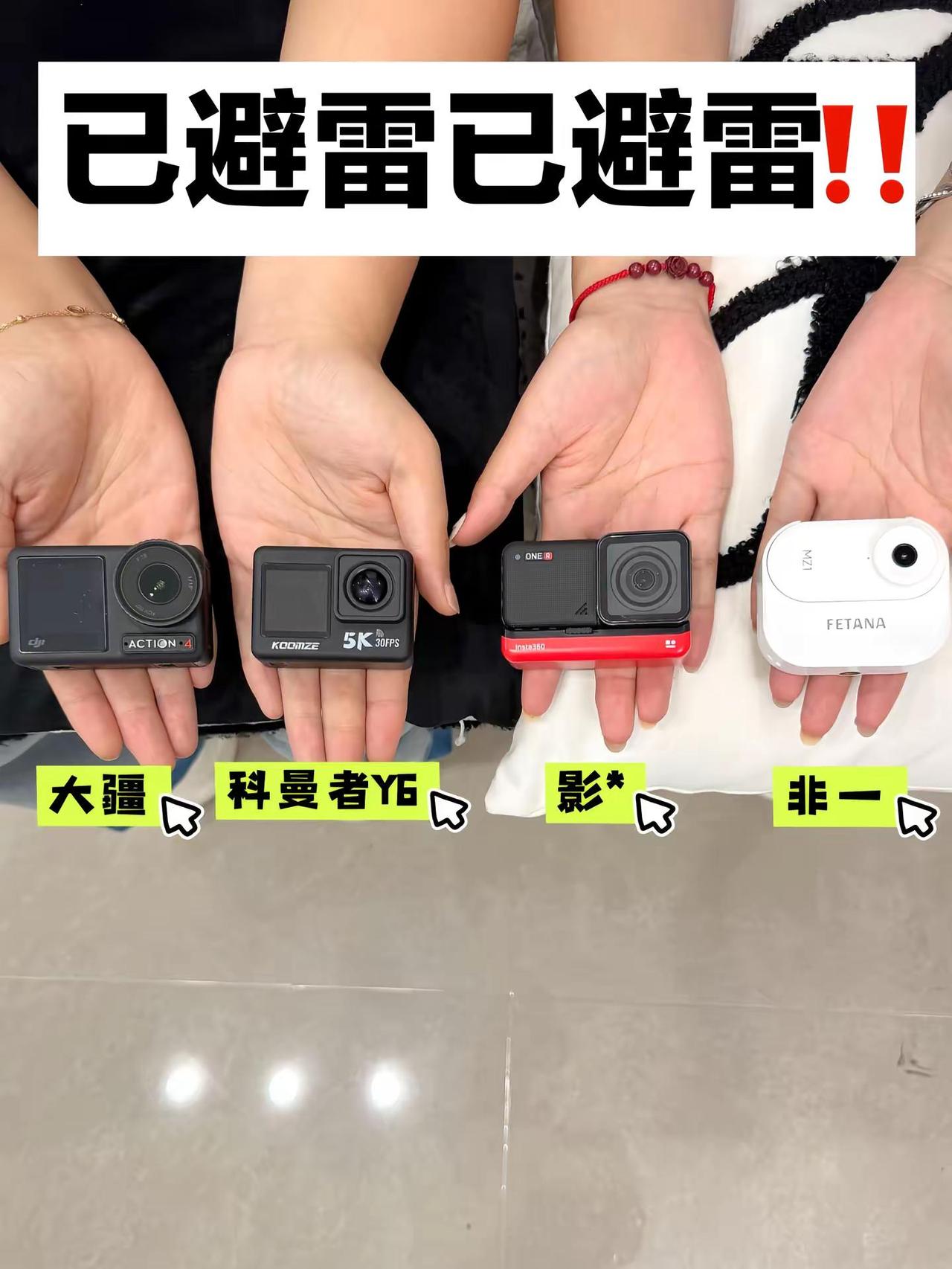 运动相机已避雷！科曼者Y6运动相机大疆运动相机大疆action6
