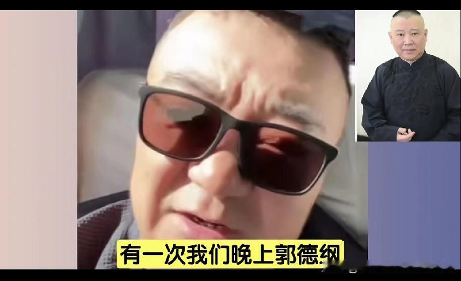 偶遇郭德纲！董路曝天津卫视录节目内幕，观众大爷大妈罢工要加钱！董路聊起录节
