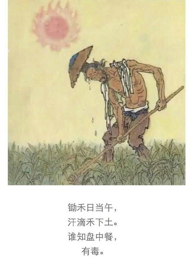 如果将唐诗改成三句半，网友脑洞真是大到天际！看完笑出了眼泪