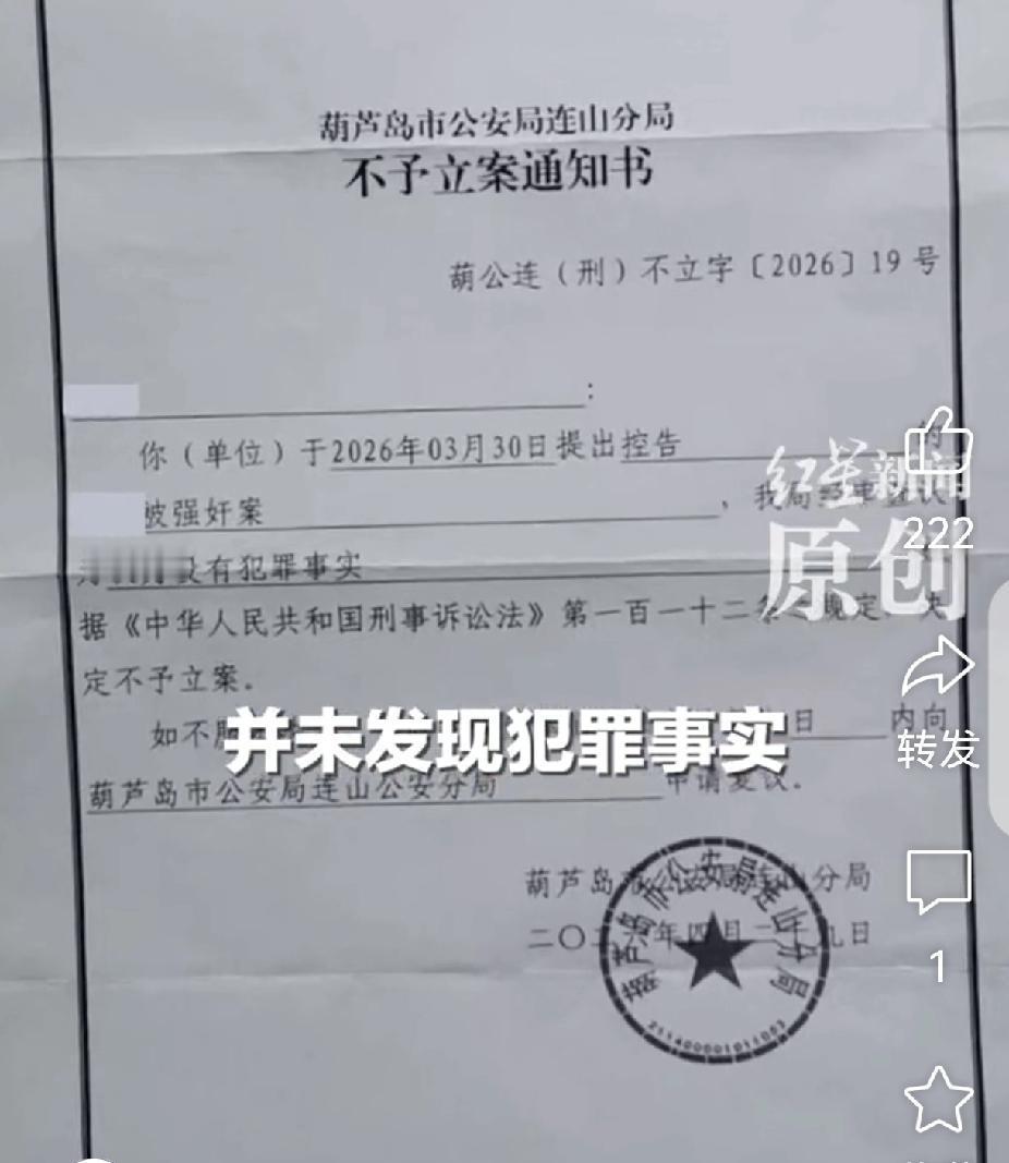 王某大概没料到，那天的沉默会成为他脱罪的理由。2026年3月，葫芦岛的王女士
