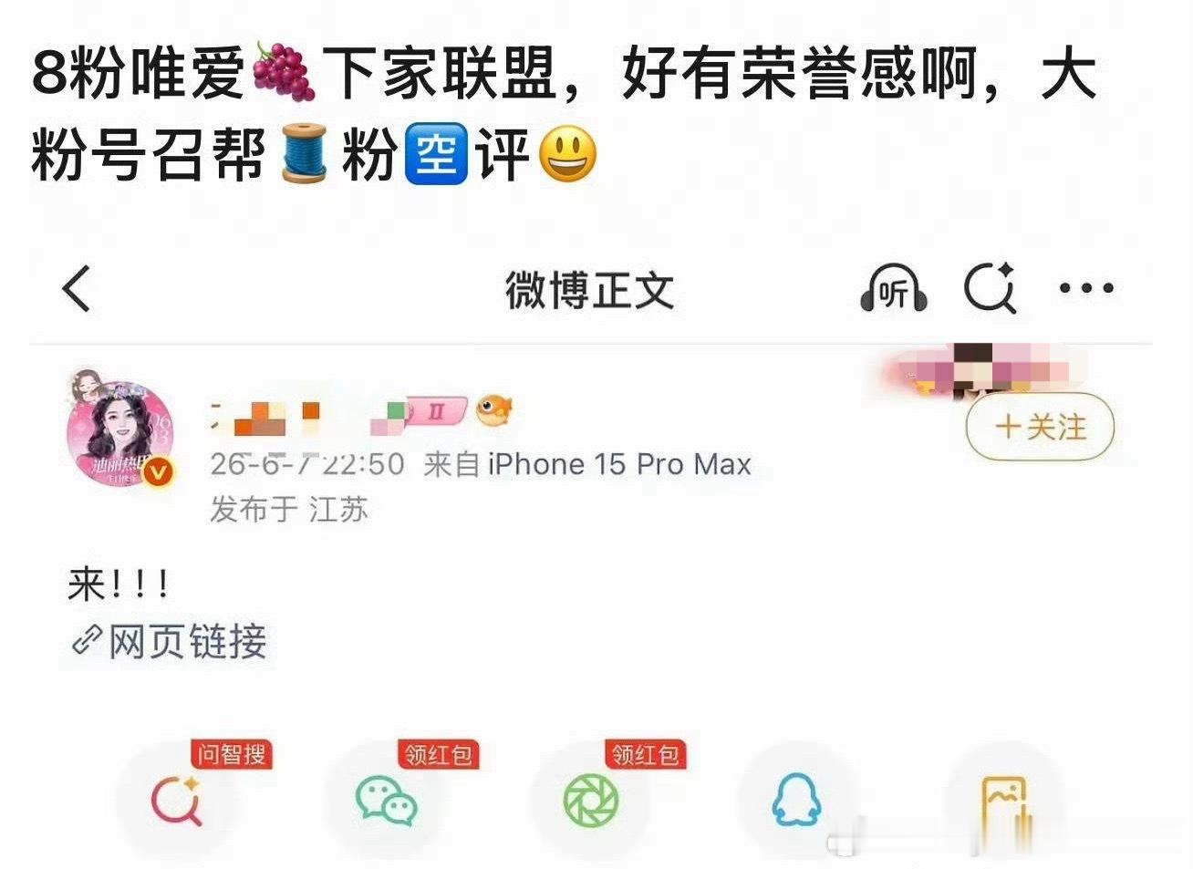 这是干嘛了？听说有人找到姐夫哥了，真的假的，听说联合起来对付别人了！说实话，他们