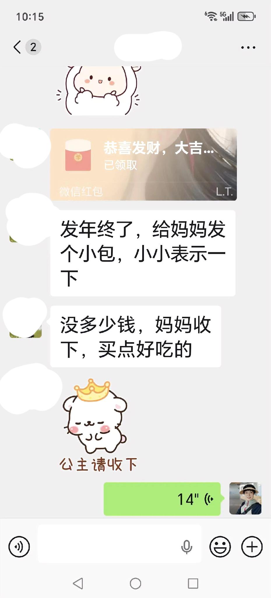 昨天闺女又给我发红包了，我问她这又是为啥？她说单位刚发了年终奖，一点心意，让我买