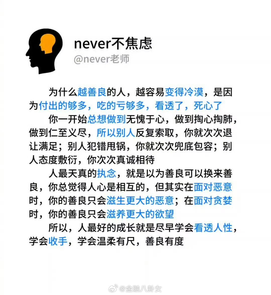 为什么越善良的人，越容易变得冷漠？