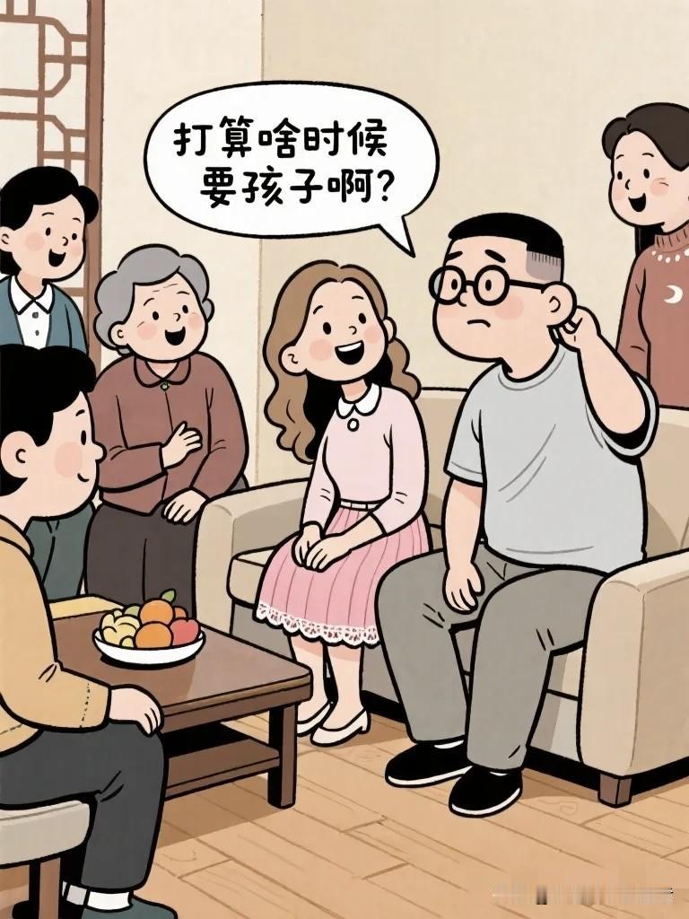 搞笑漫画：初二走亲戚，七大姑八大姨围上来。大姨问我老婆：“打算啥时候要孩子啊？”