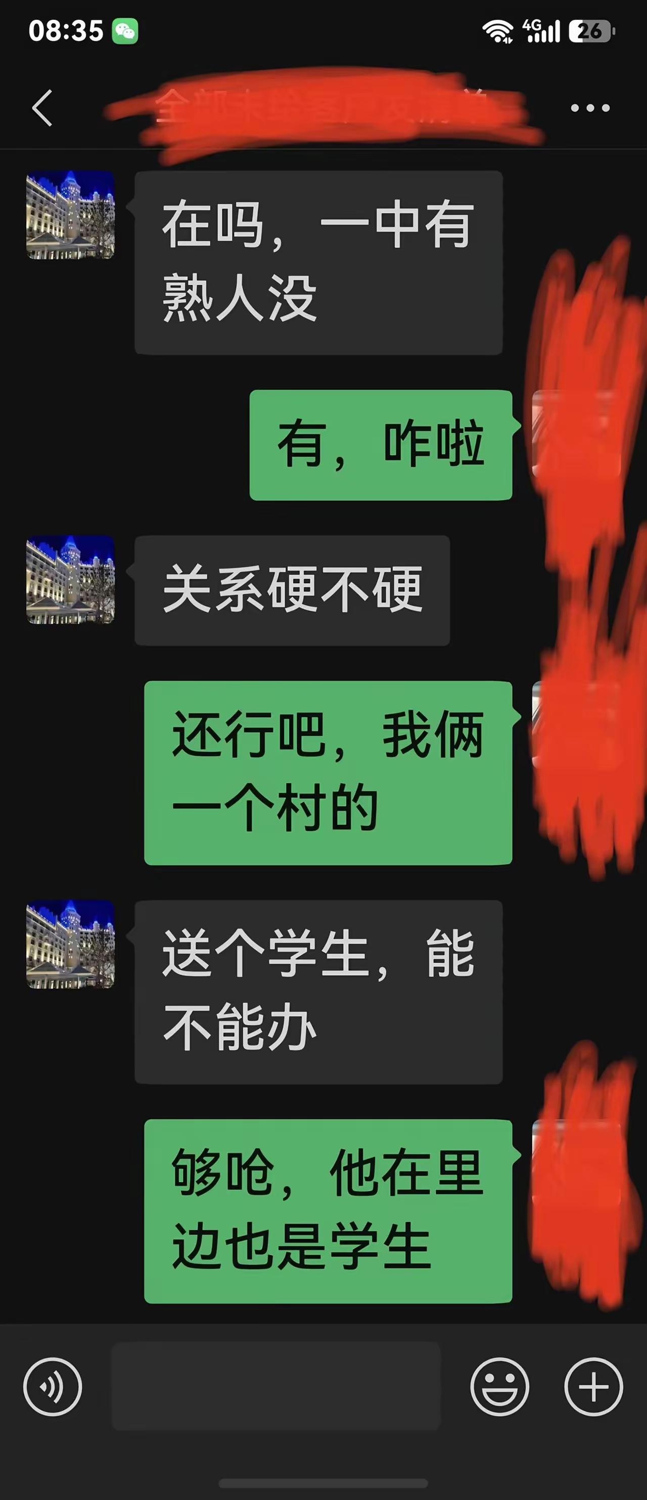 郭德纲：人家谦不怕，公安局有人于谦：是吗？郭德纲：谦他爸被公安局抓进去快二十