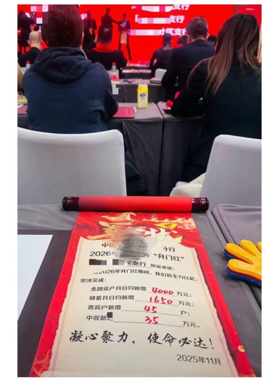 太让人吃惊了！😲如今银行都这么卷了么[抠鼻].