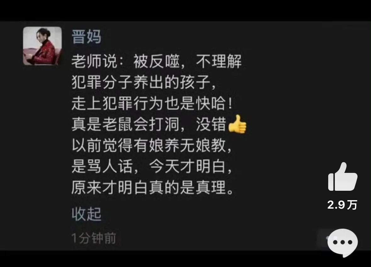 谁看完这段截图不寒心啊😔很难想象，如果这条内容属实，这种话会出自一直塑造善意