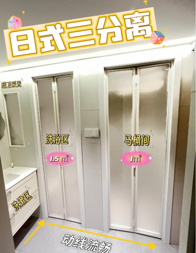 上海一户人家的卫生间火了！不是因为装修多豪华，而是因为一家三口早上能同时上厕所！