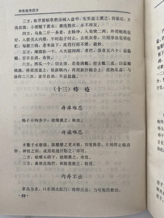 老中医推荐的书🔥