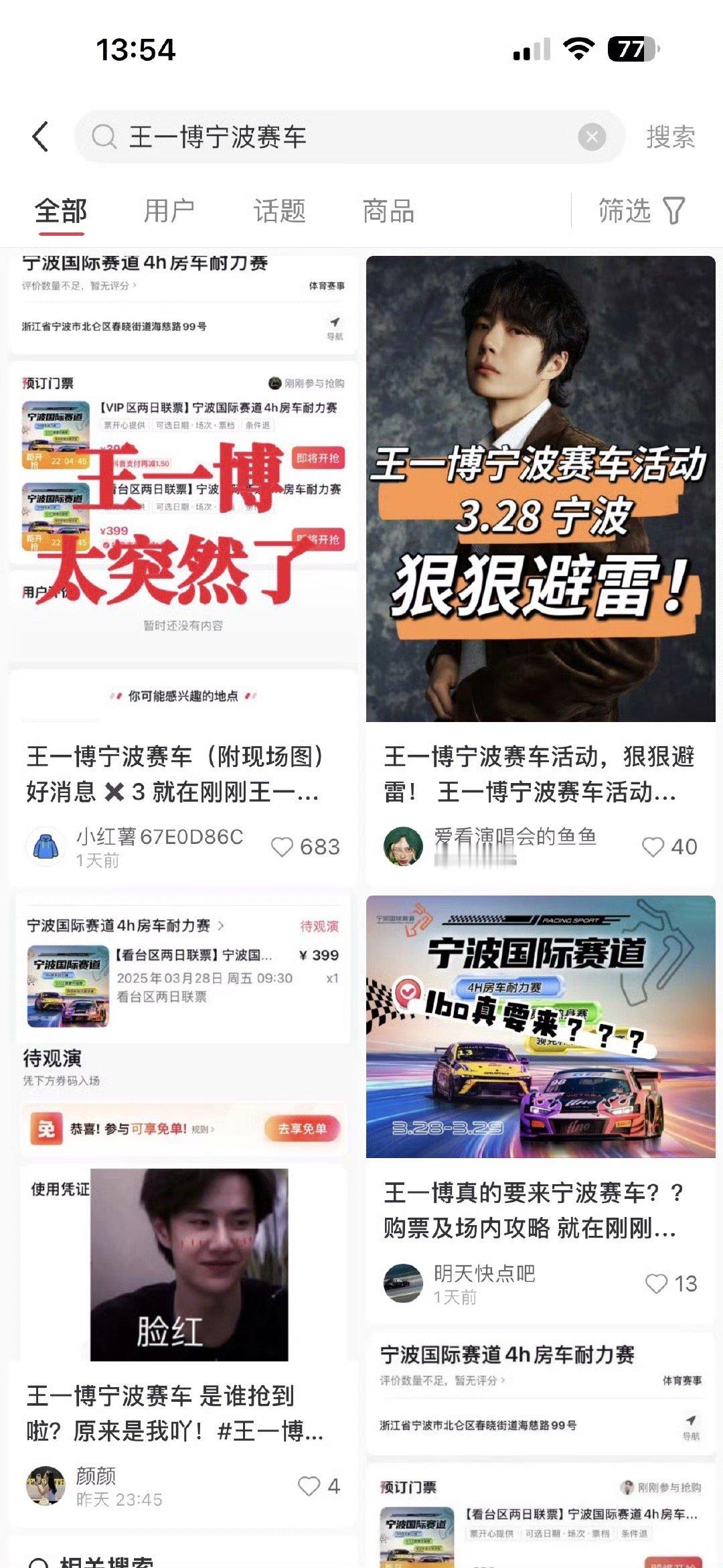 宁波也是好起来了王一博可能真要来最近宁波也太热闹了王一博本周来宁波赛车？谁还说