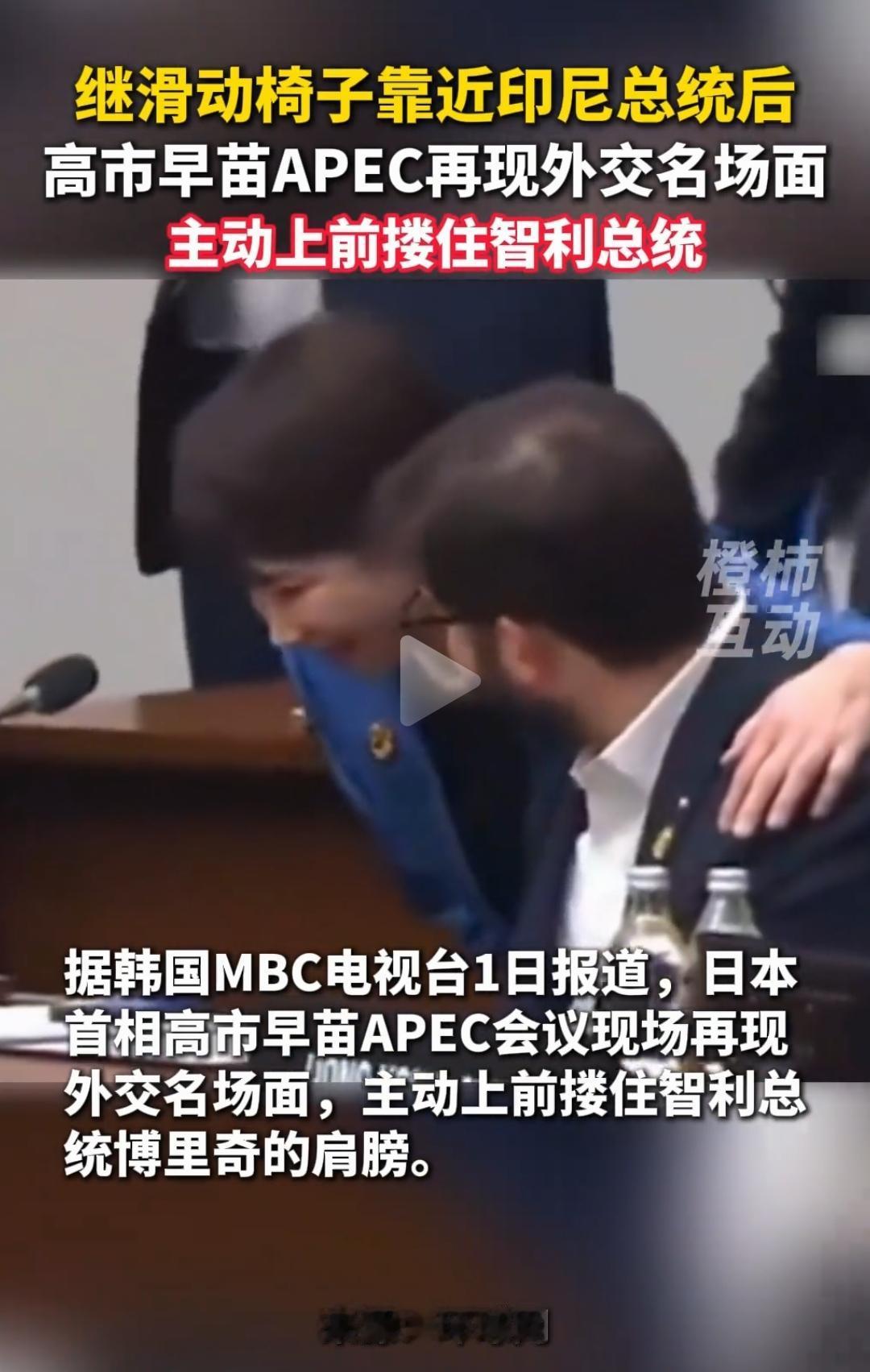 看，我说什么来着。我说搞事早夭在搞“花痴外交”，这不就又来了。昨天刚用拉丝媚眼看