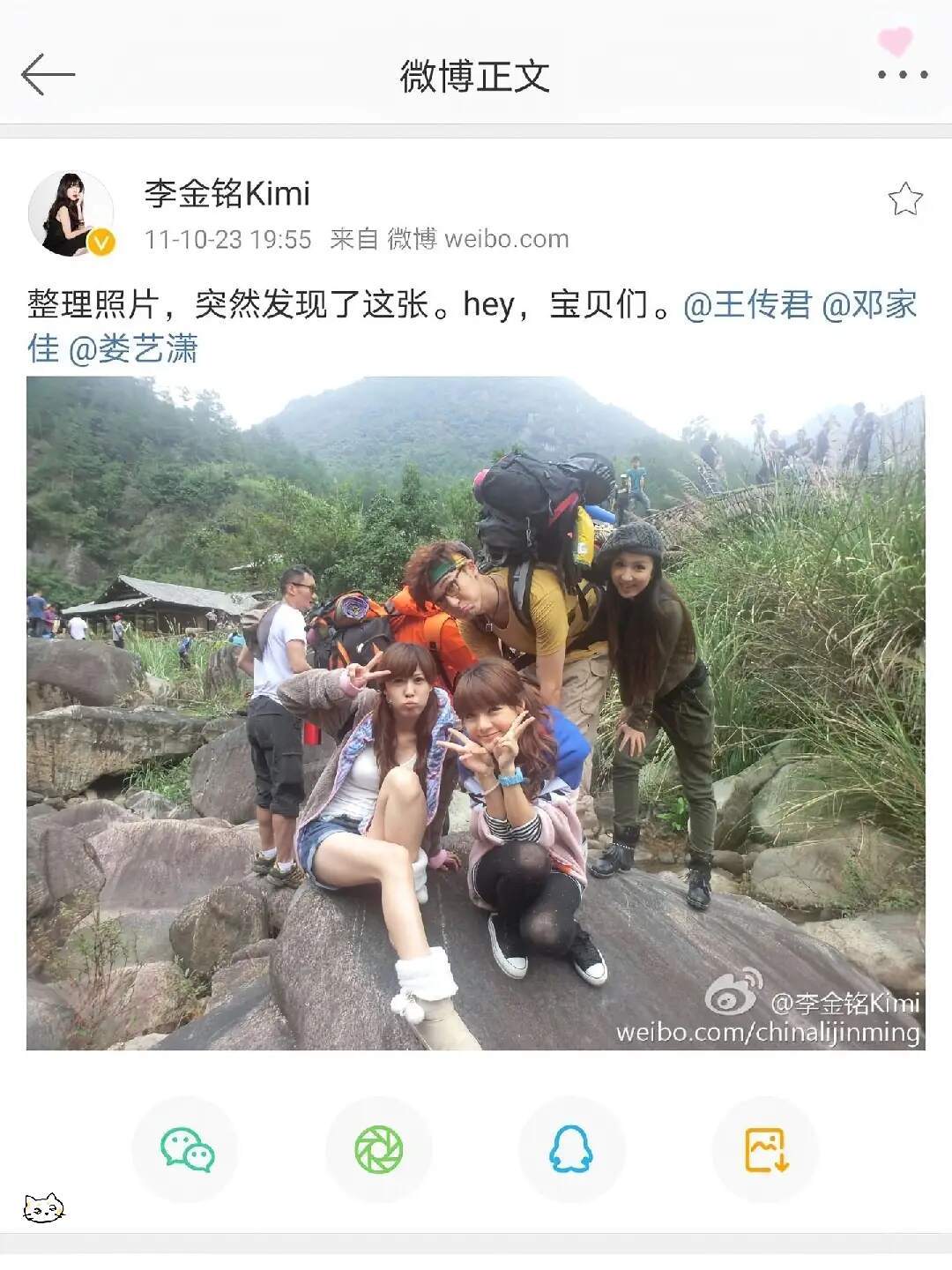 考古早期爱情公寓微博啊啊啊​