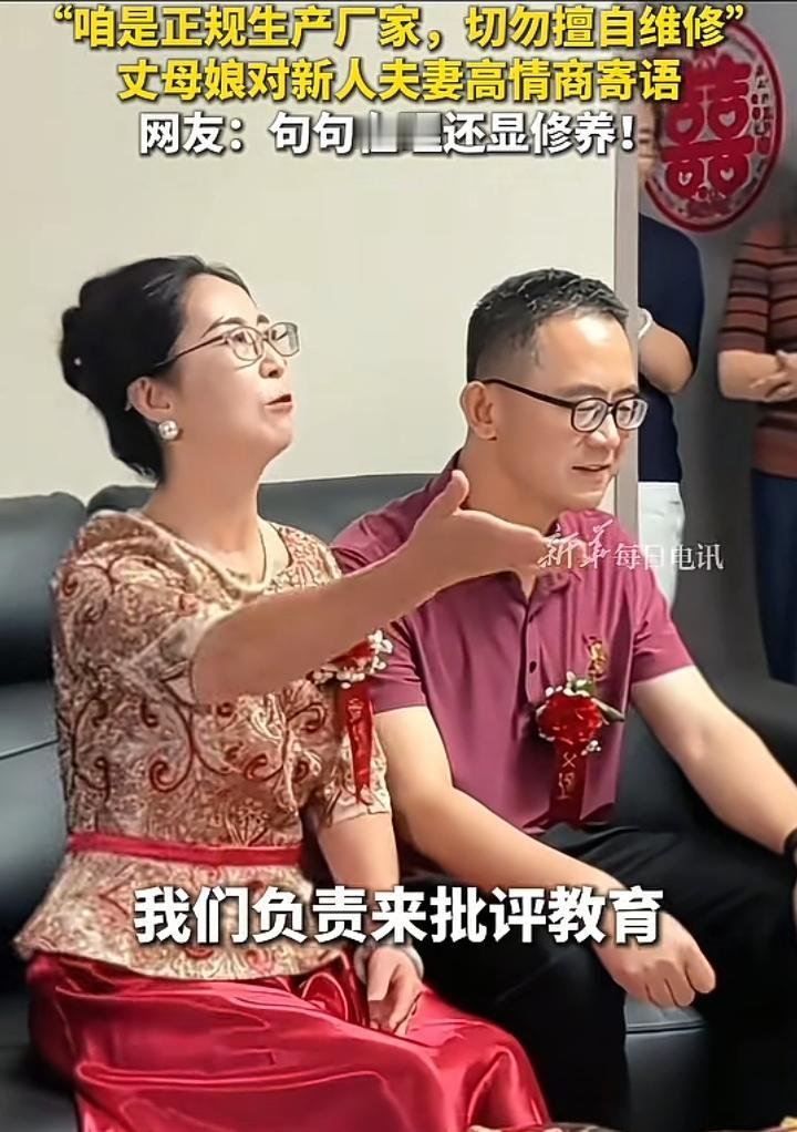 河北一闺女出嫁妈妈的一番话句句没提护闺女，可处处在维护自己的掌上明珠，并以超强的