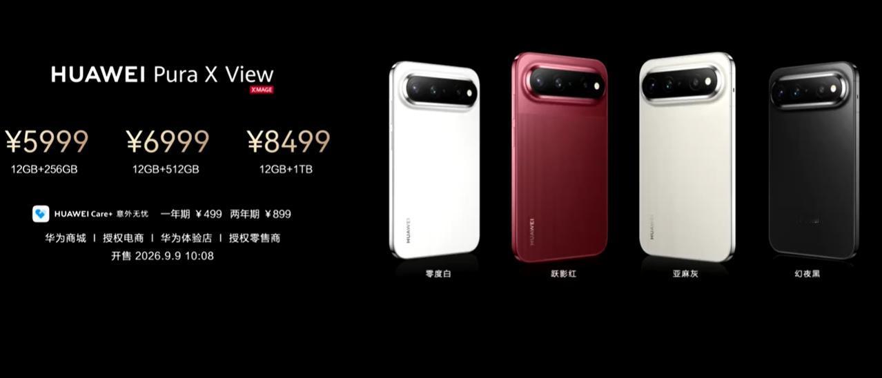 华为最新阔直屏华为PuraXView，售价5999起，搭载麒麟9030s处理